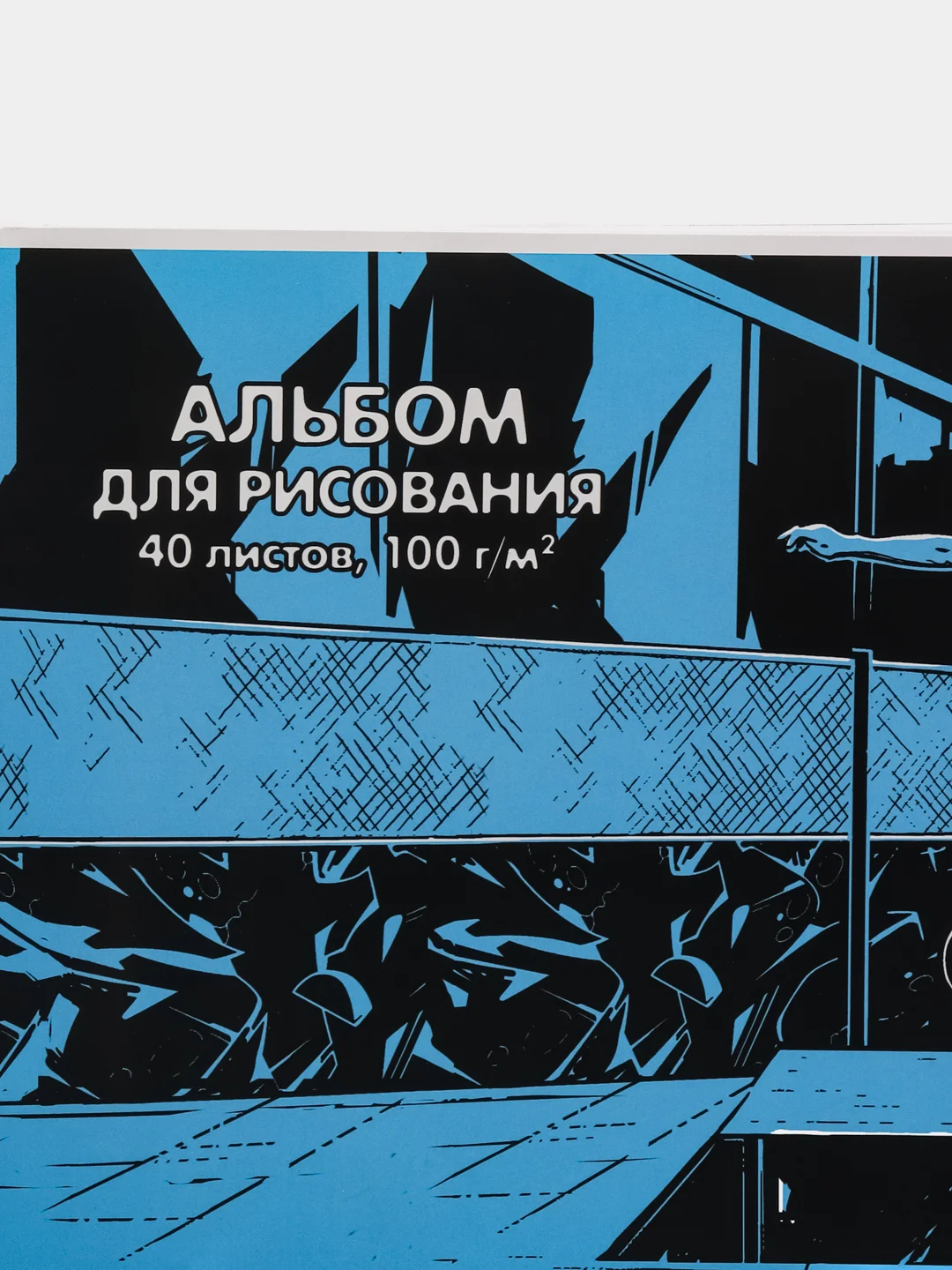 Альбом для рисования "Экстрим", А4, 40 листов, артикул 60379