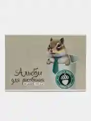 Альбом для Рисования "Бельчонок", А4, 40 листов, 60376