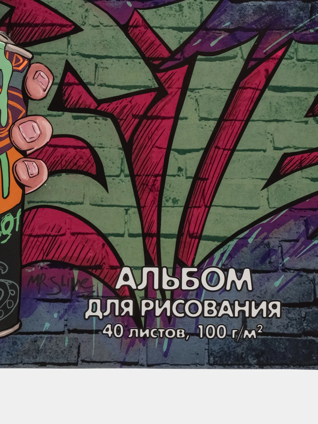 Альбом для рисования "Стрит Арт", А4, 40 листов, 60387