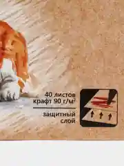Альбом для рисования маркерами "Корги", 195 х 195 мм, 40 листов
