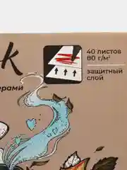 Альбом для рисования маркерами "Уютная осень", 195 х 195 мм, 40 листов, артикул 60505