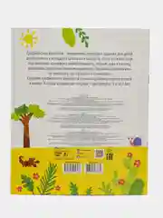 Книжка с заданиями для детей "Веселые клеточки" 5+, 6 л, арт. 52714/ У/10, 215 х 260 мм