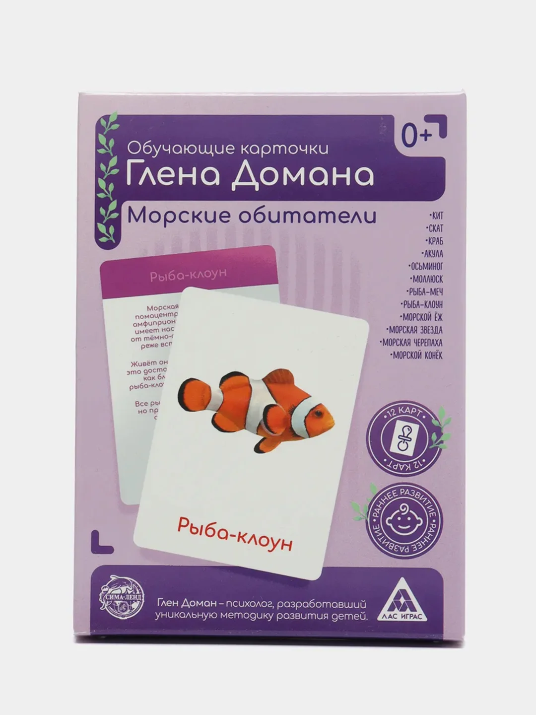 Фиолетовый набор карточек по методике Глена Домана, в ассортименте