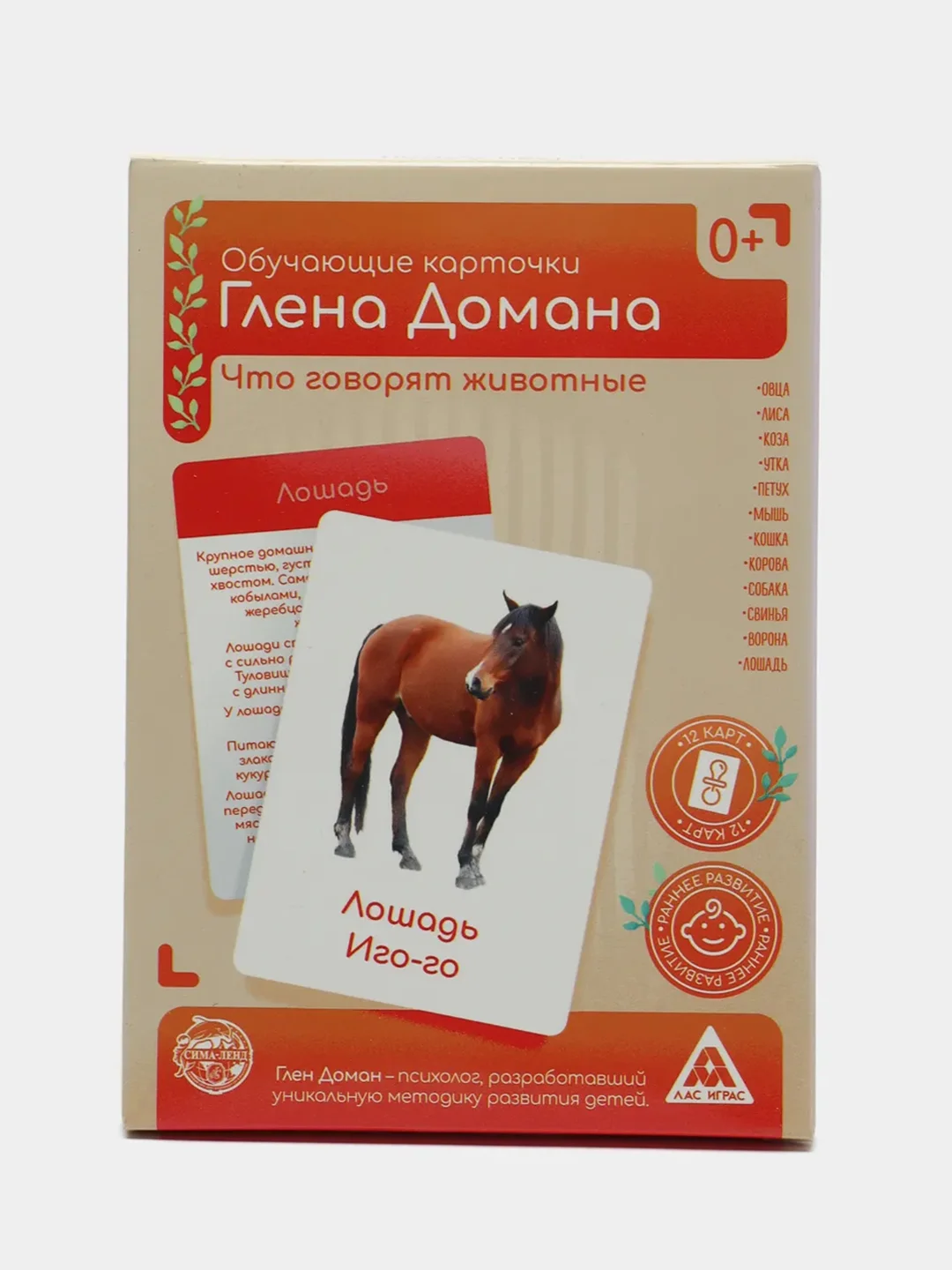 Алый набор карточек по методике Глена Домана, в ассортименте