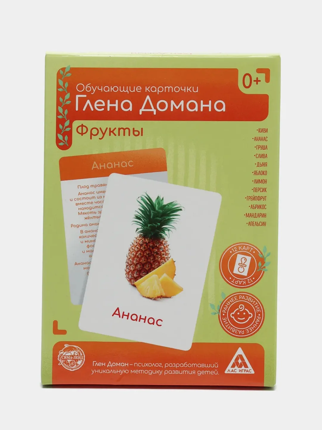 Рыжий набор карточек по методике Глена Домана, в ассортименте