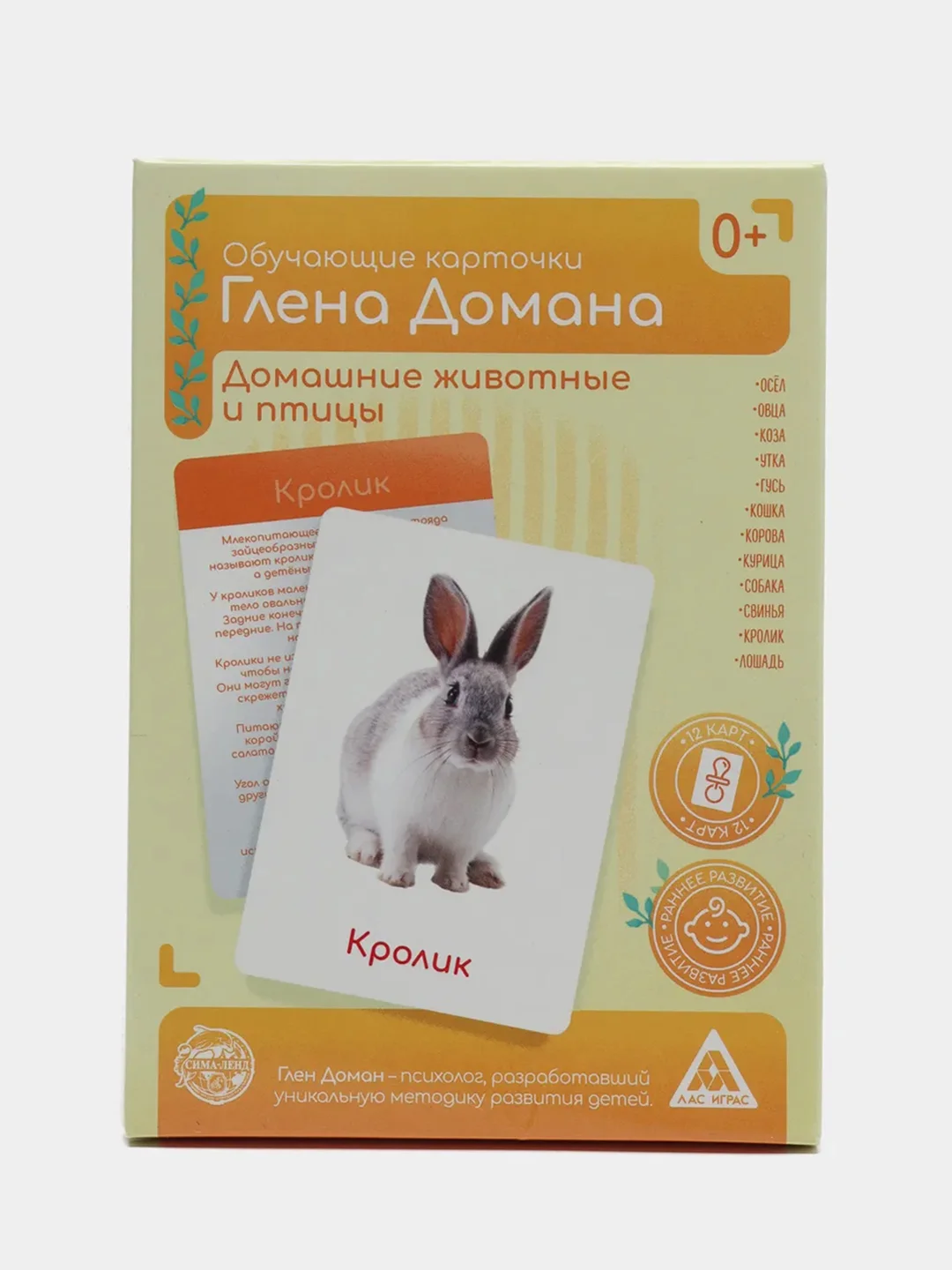 Манго набор карточек по методике Глена Домана, в ассортименте