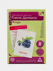Марсала набор карточек по методике Глена Домана, в ассортименте