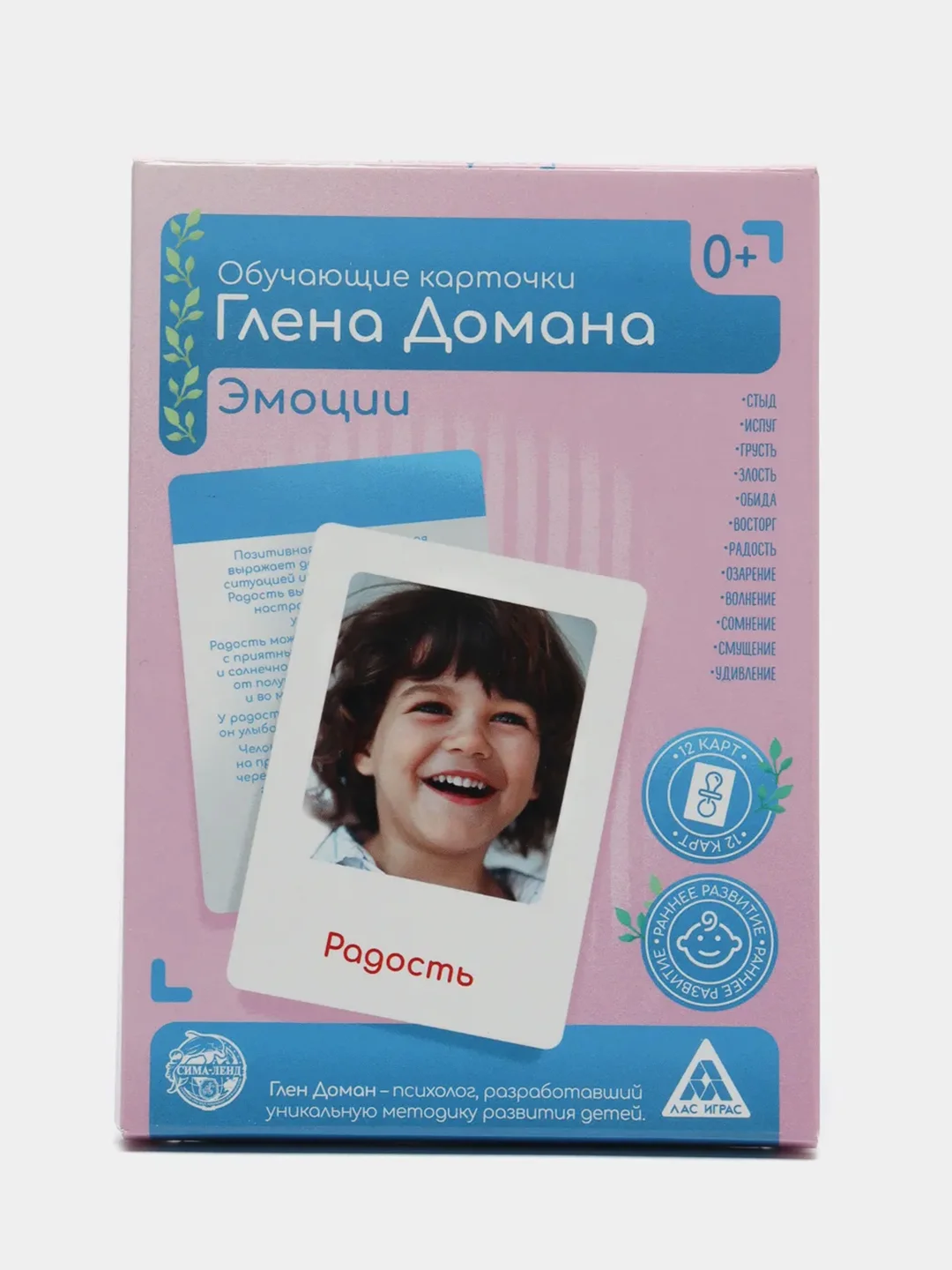 Лазурный набор карточек по методике Глена Домана, в ассортименте