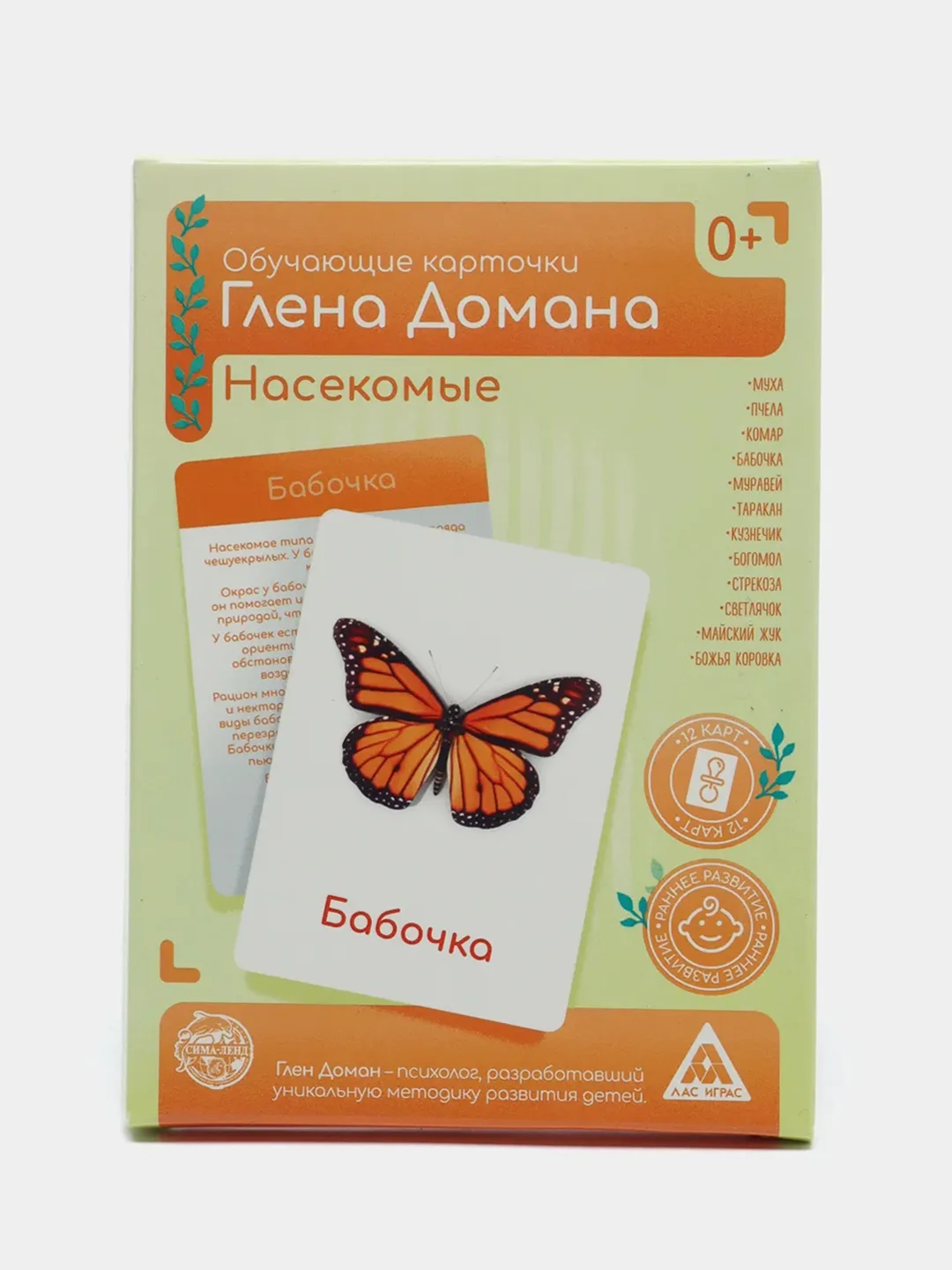 Оранжевый набор карточек по методике Глена Домана, в ассортименте