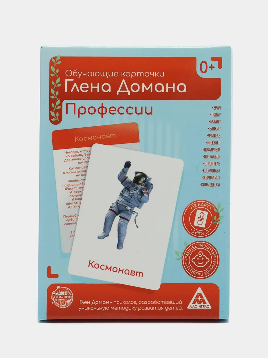 Медный набор карточек по методике Глена Домана, в ассортименте