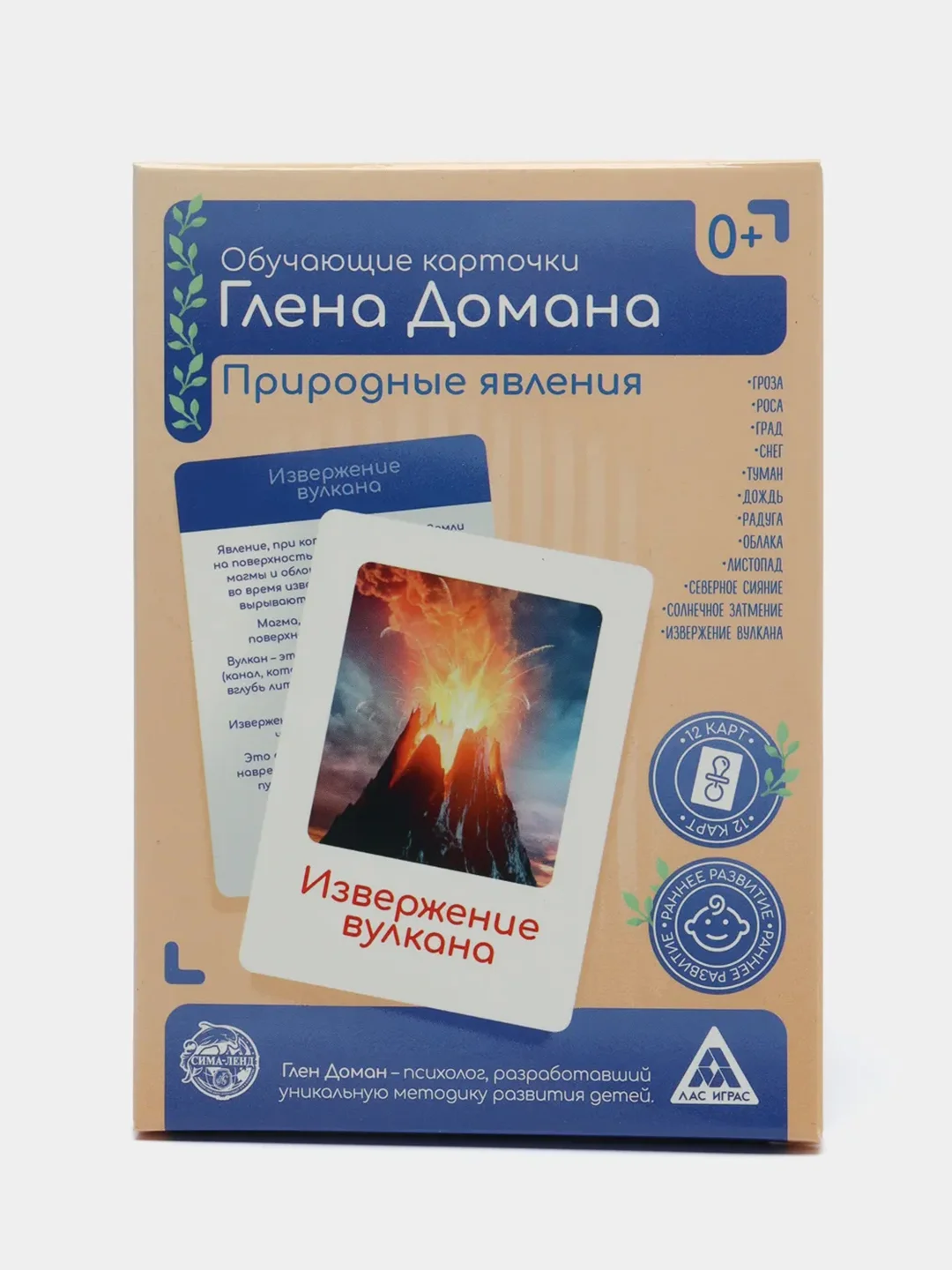 Синий набор карточек по методике Глена Домана, в ассортименте