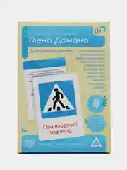 Голубой набор карточек по методике Глена Домана, в ассортименте