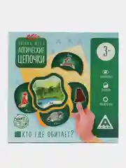 Угольный дидактические пазлы на логику
