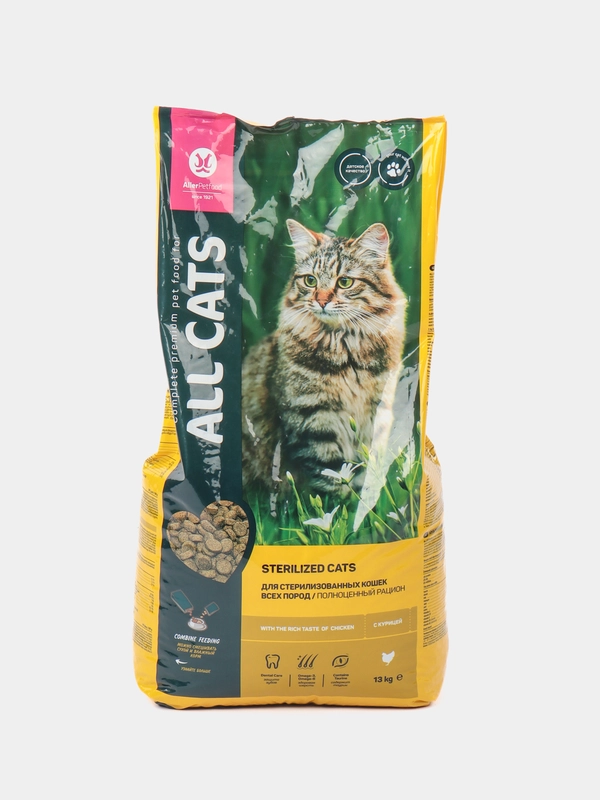 Сухой корм для кошек All Cats (Олл Кэтс), стерилайзд, курица, 13 кг