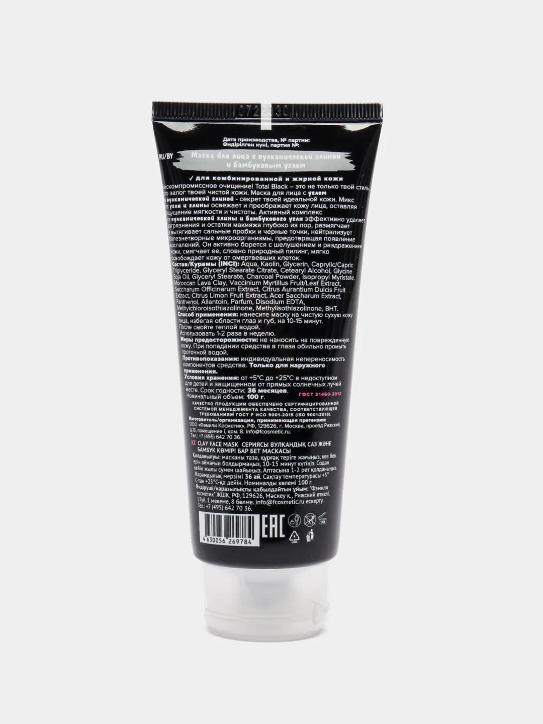 Черный маска для лица c глиной  Asian Great Legends Панда,100 ml