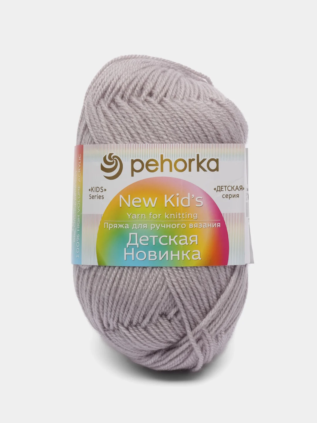 Серебряный пряжа Пехорка  Детская Новинка, 100% акрил 50г 200м