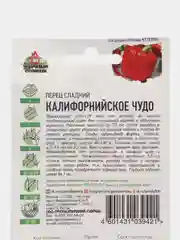 Семена Перец сладкий "Калифорнийское чудо", раннеспелый, 0,1 г х 3
