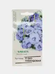 Семена цветов Эустома "F1 ЭХО Лавандовая", гранулы, пробирка, 4 штуки
