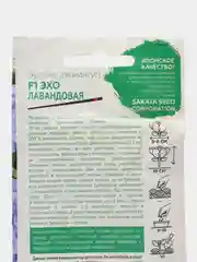 Семена цветов Эустома "F1 ЭХО Лавандовая", гранулы, пробирка, 4 штуки