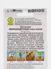Семена цветов Петуния "Обильноцветущая", смесь окрасок, 0,1 г