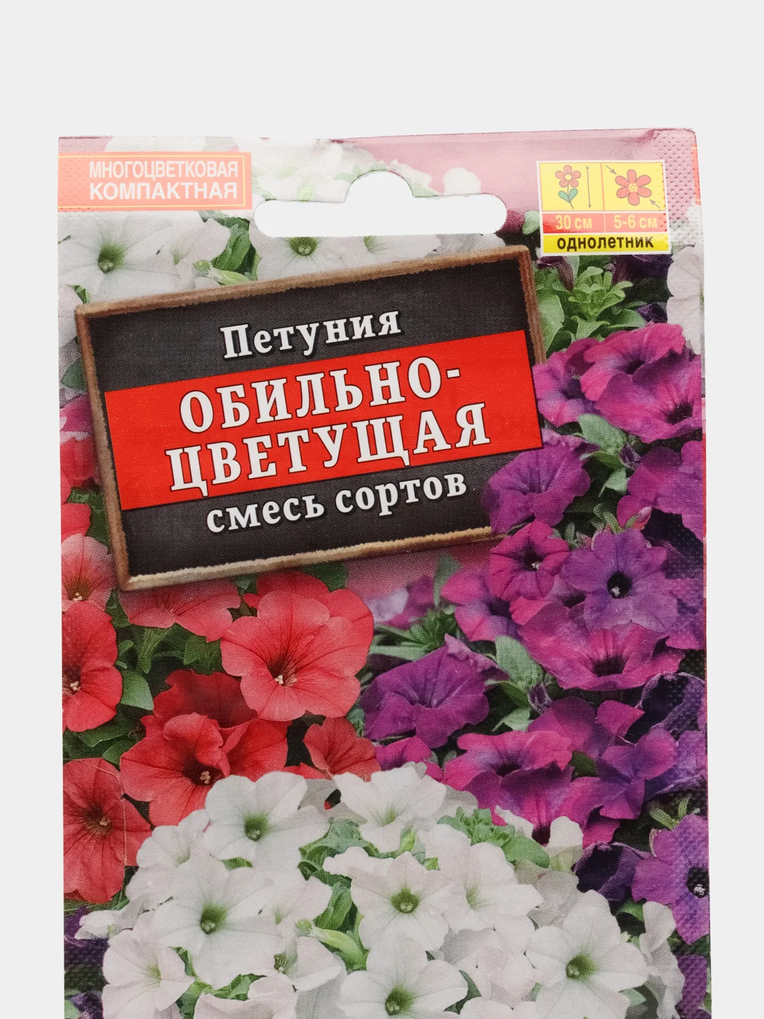 Семена цветов Петуния "Обильноцветущая", смесь окрасок, 0,1 г