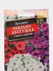 Семена цветов Петуния "Обильноцветущая", смесь окрасок, 0,1 г
