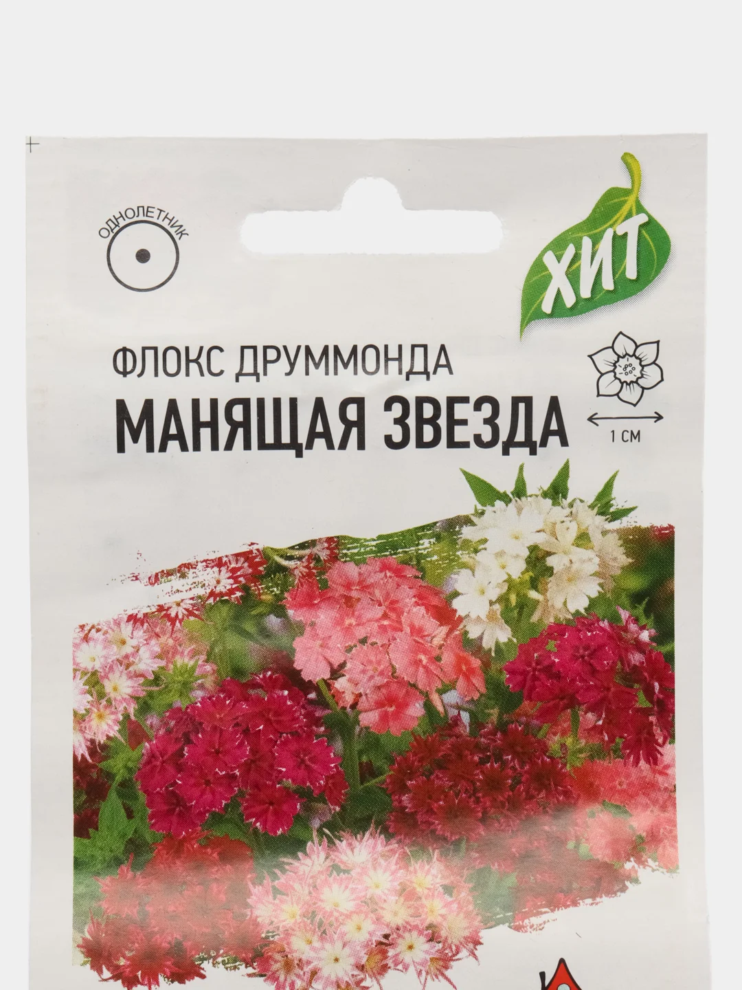 Семена цветов Флокс Друммонда "Манящая звезда", набор 1, 2 пакета, 0,05 г, серия ХИТ х3