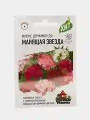 Семена цветов Флокс Друммонда "Манящая звезда", набор 1, 2 пакета, 0,05 г, серия ХИТ х3
