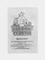 Семена Морковь "Лосиноостровская 13", набор 1, 2, 3 пак, б/п, 1 г