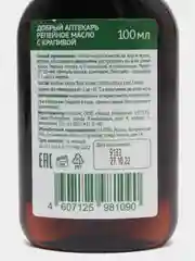 Репейное масло для волос, 100 мл