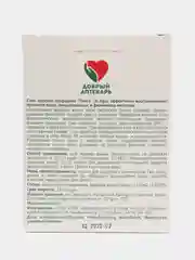 Соль для ванны морская, с микроэлементами, 500 г
