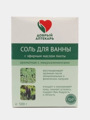 Соль для ванны морская, с микроэлементами, 500 г