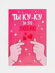 Кремовый магнит на холодильник / Подарок сувенир
