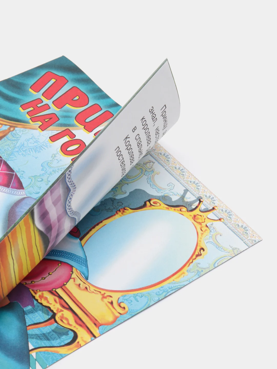 Черный книга для детей "Сказки", издательство Фламинго