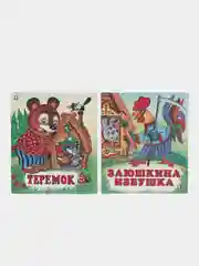 Хром книга для детей "Сказки", издательство Фламинго