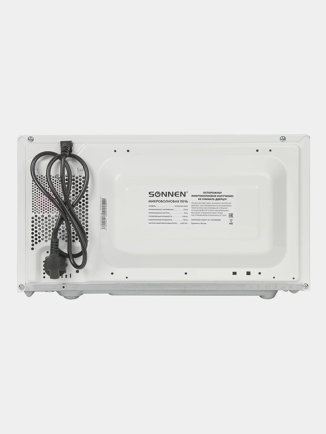 Микроволновая печь SONNEN MW2070H-6MW, белая, 20 л, 700 Вт