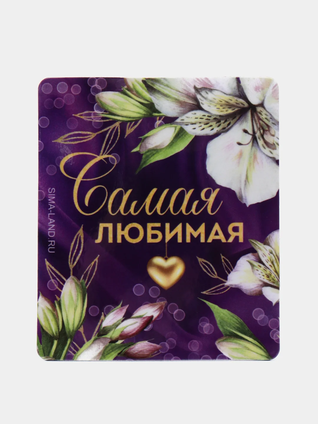Фиолетовый магнит на холодильник / Подарок сувенир