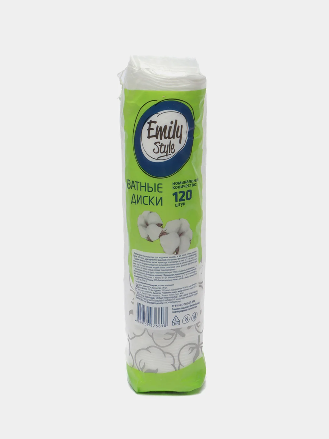 Ватные диски Emily Style для снятия макияжа и очищения кожи рук и лица, 120 шт