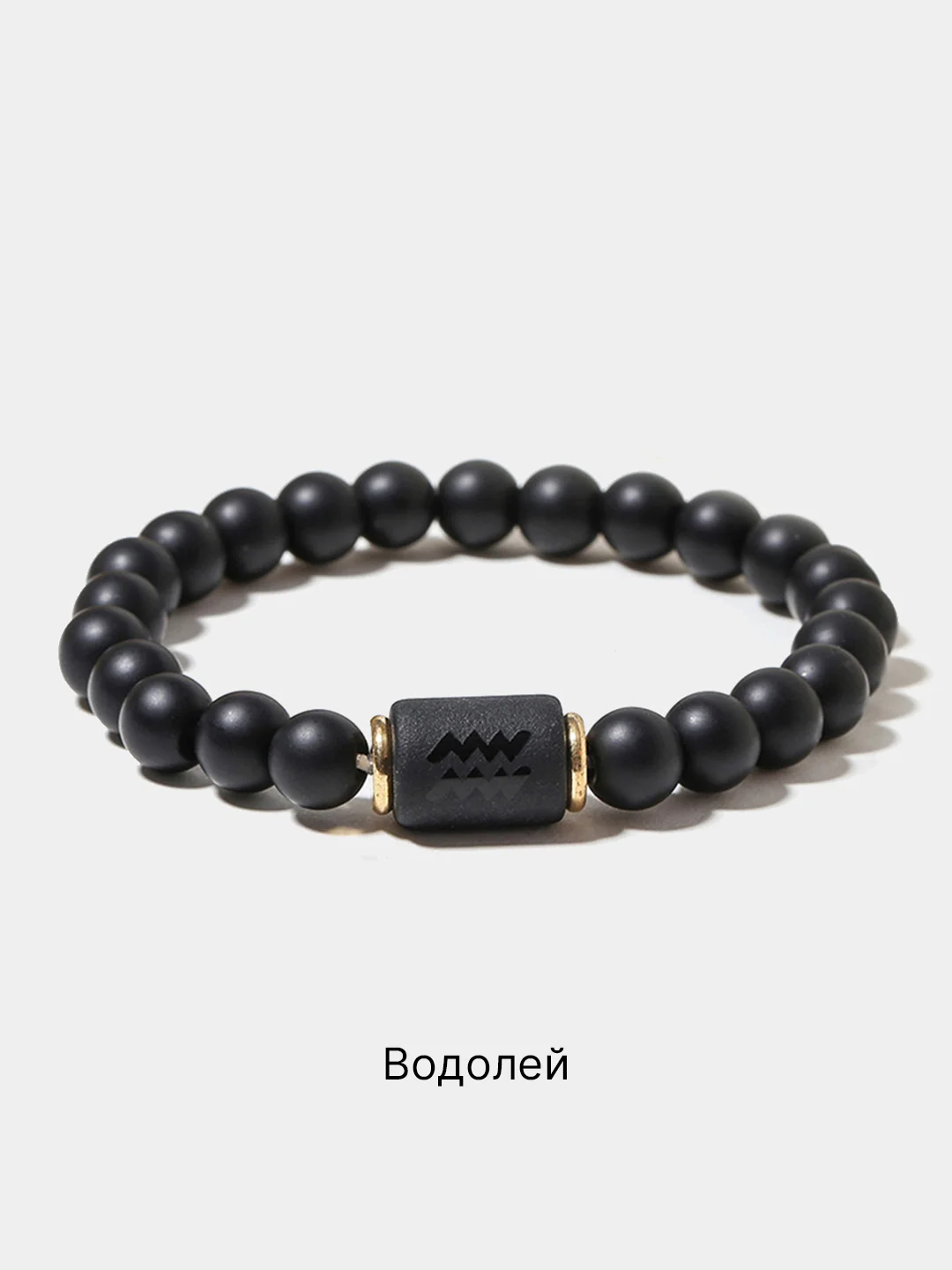 Синий браслет из бусин, со знаком зодиака