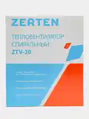 Тепловентилятор Zerten ZTV-20