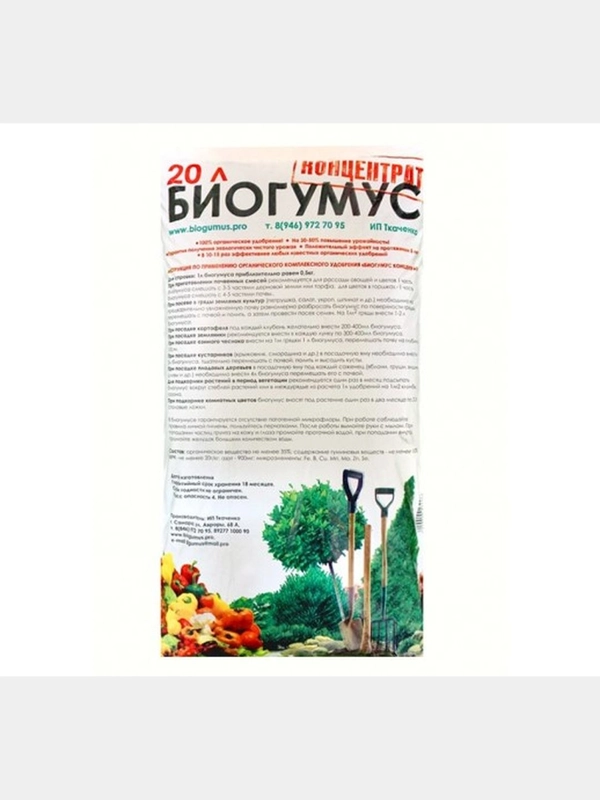Биогумус (концентрат), 20 л, пакет