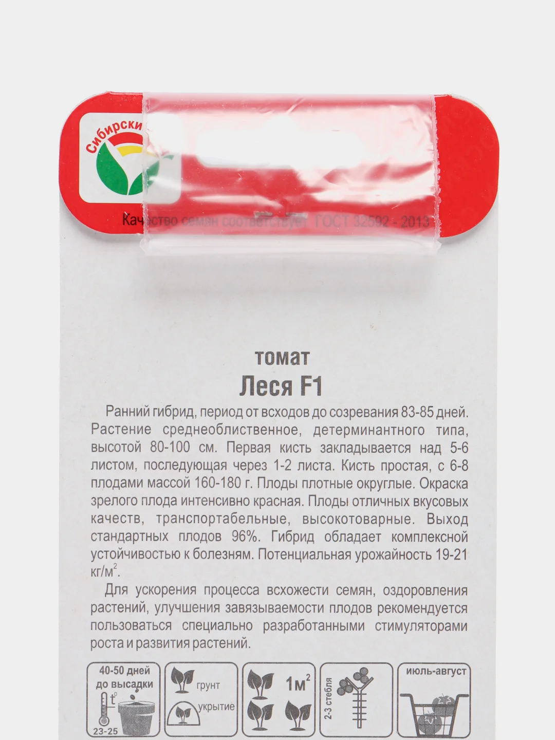 Томат Леся F1 15шт / Сибирский сад