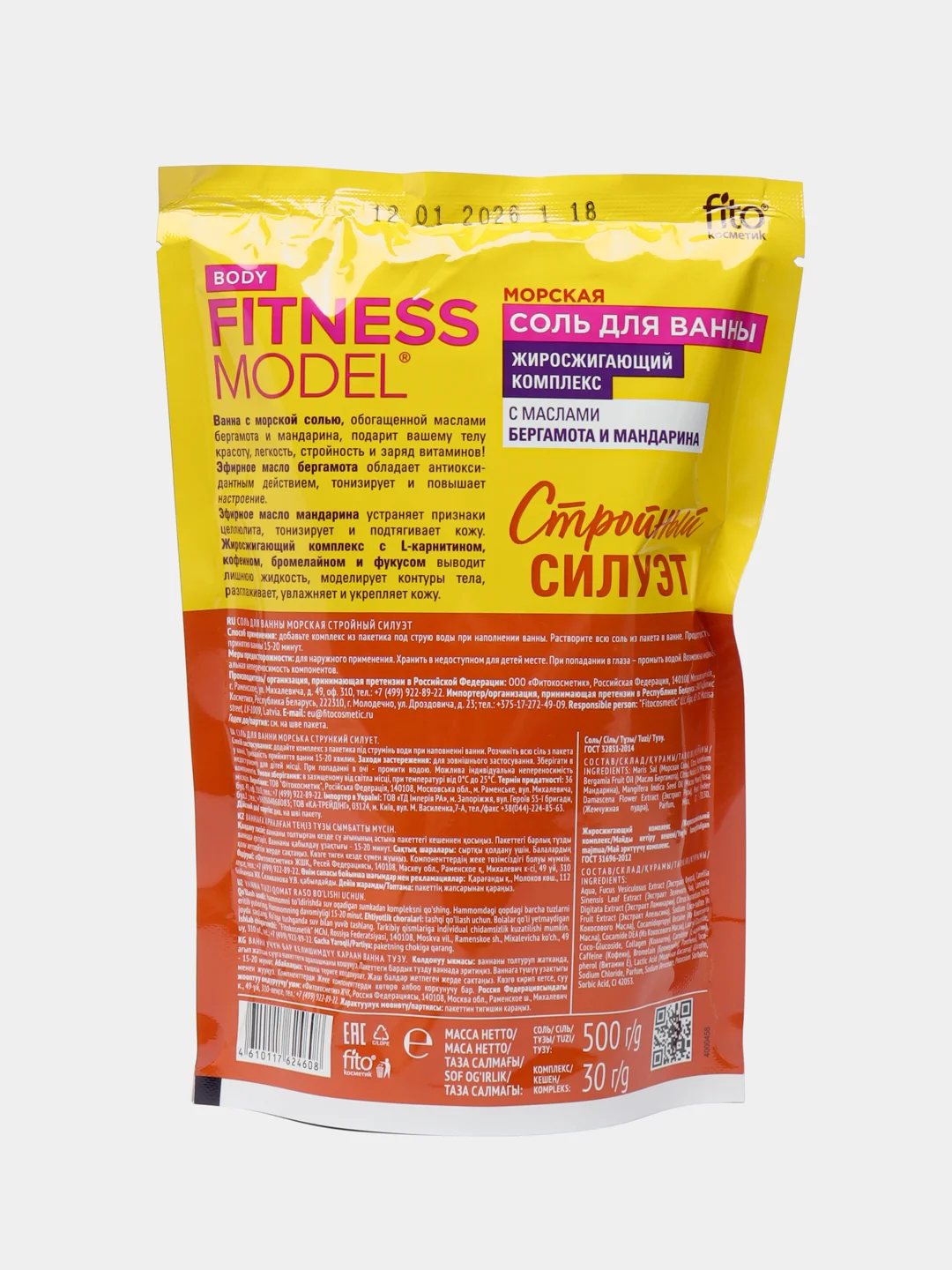 Соль для ванны морская "Стройный силуэт" серии FITNESS MODEL body, 500 г + 30 г