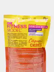 Соль для ванны морская "Стройный силуэт" серии FITNESS MODEL body, 500 г + 30 г