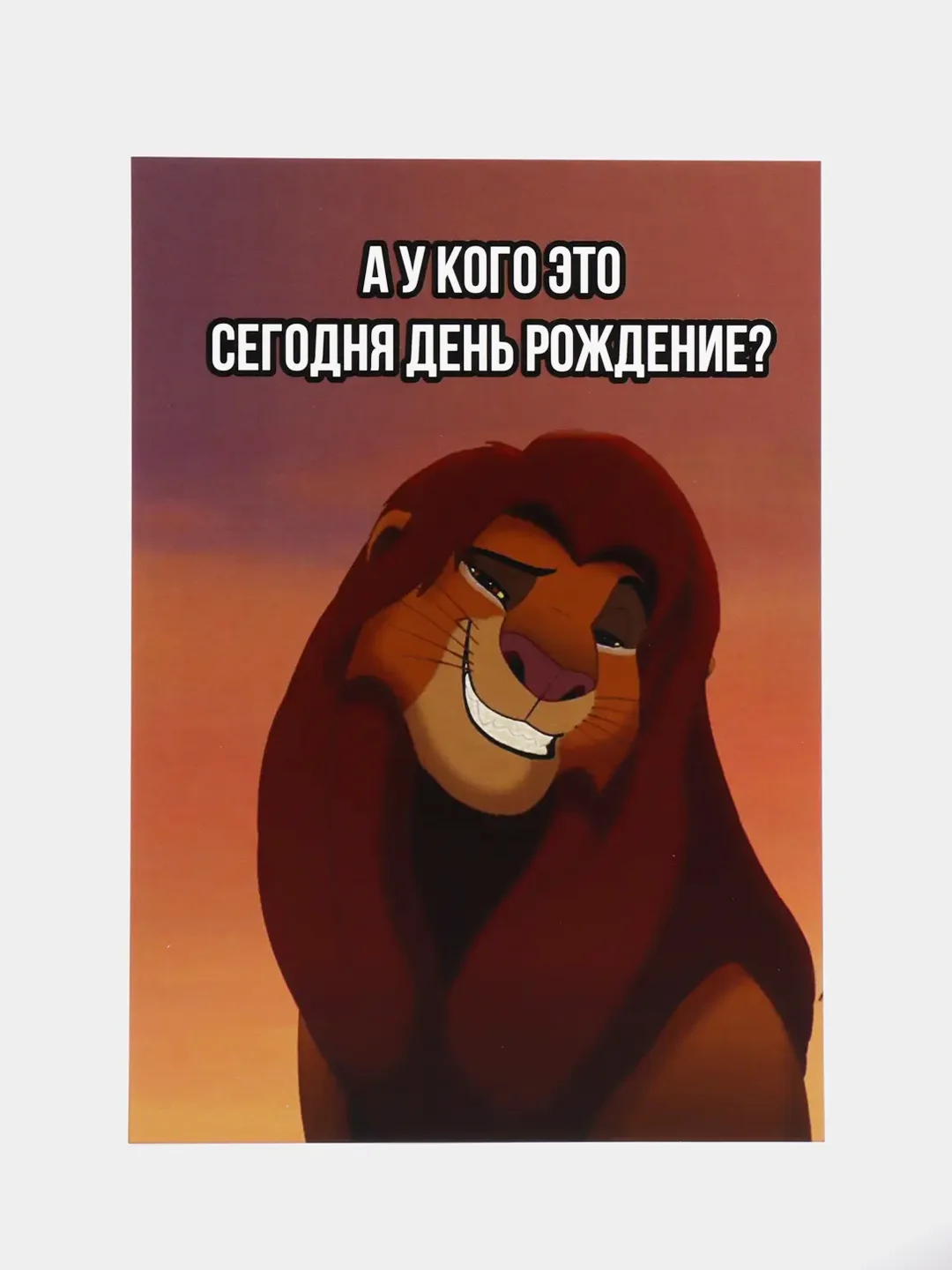 Бордовый открытка "С Днём Рождения"