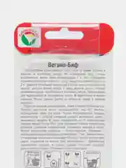 Томат Сибирский сад "Вегано-БИФ", 20 штук