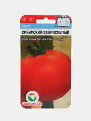 Семена Томат "Сибирский скороспелый", Сибирский сад, 20 штук