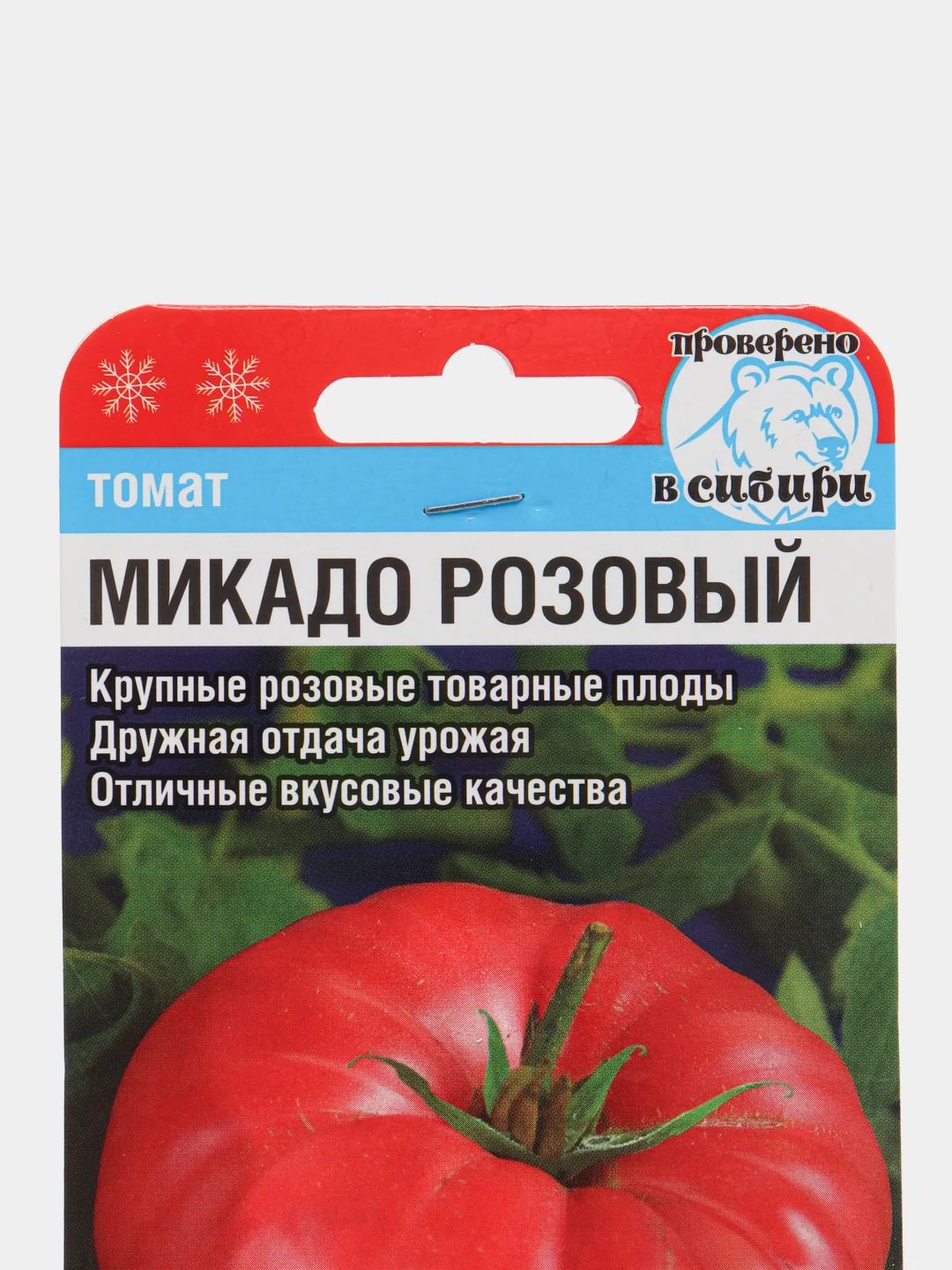 Томат "Микадо Розовый", Сибирский сад, 20 штук