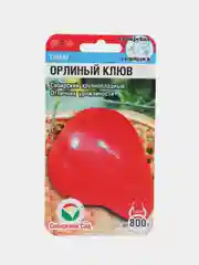 Томат Сибирский сад "Орлиный Клюв", 20 штук