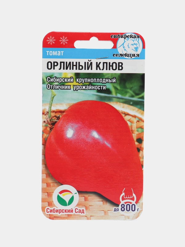 Томат Сибирский сад "Орлиный Клюв", 20 штук
